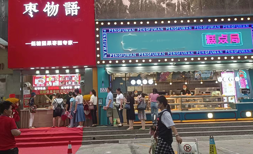 枣物语加盟连锁市场前景怎么样？从以下方面为大家分析
