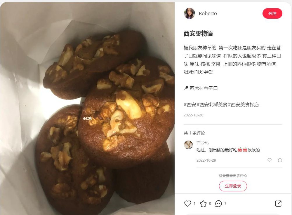 酒香不怕巷子深——走在巷子口就能闻见味道的枣物语