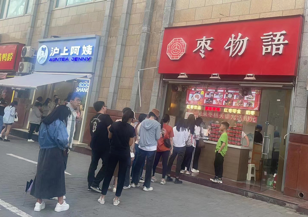 枣物语枣糕店的加盟优势有哪些？