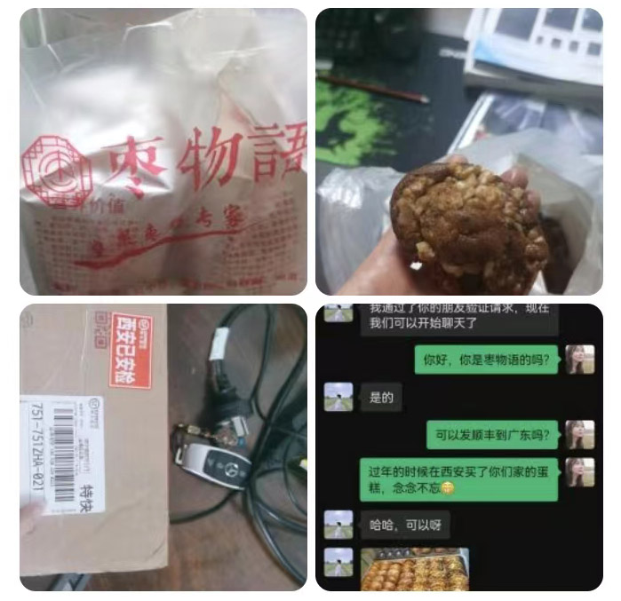 枣物语枣糕——来自广东游客的念念不忘
